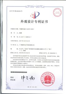 Patent of purifier